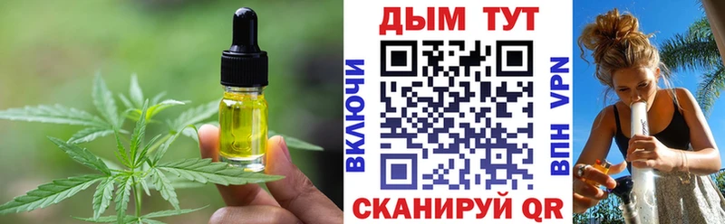 Cannafood марихуана  закладка  Красный Холм 
