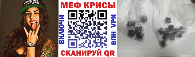 МЯУ-МЯУ VHQ  как найти   Красный Холм 