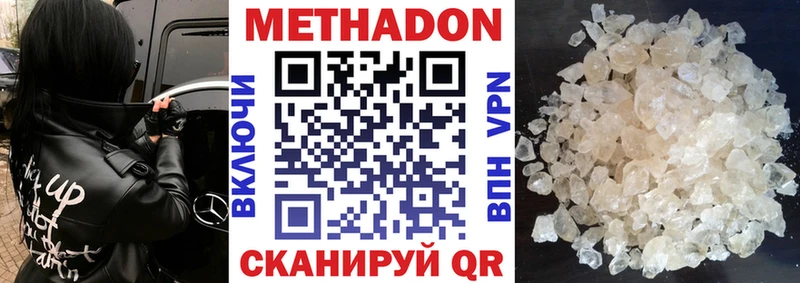 где купить наркотик  Красный Холм  Метадон мёд 